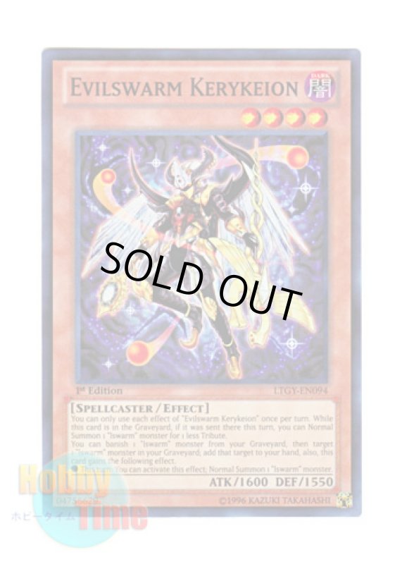 画像1: 英語版 LTGY-EN094 Evilswarm Kerykeion ヴェルズ・ケルキオン (スーパーレア) 1st Edition (1)