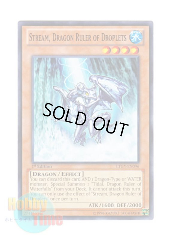画像1: 英語版 LTGY-EN096 Stream, Dragon Ruler of Droplets 水征竜－ストリーム (ノーマル) 1st Edition (1)