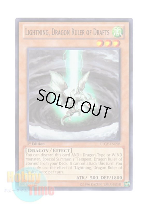 画像1: 英語版 LTGY-EN098 Lightning, Dragon Ruler of Drafts 風征竜－ライトニング (ノーマル) 1st Edition (1)