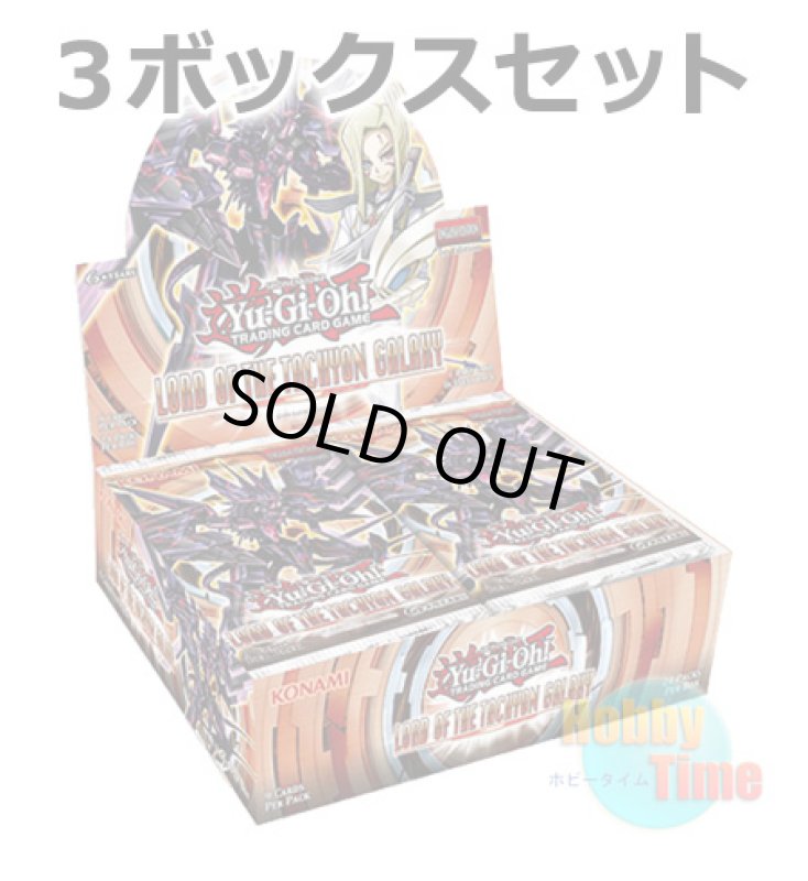 画像1: ★ 3ボックスセット ★英語版 Lord of the Tachyon Galaxy ロード・オブ・ザ・タキオンギャラクシー 1st Edition (1)