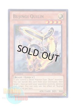 画像1: 英語版 JOTL-EN017 Bujingi Quilin 武神器－ムラクモ (スーパーレア) 1st Edition