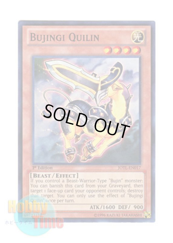 画像1: 英語版 JOTL-EN017 Bujingi Quilin 武神器－ムラクモ (スーパーレア) 1st Edition (1)