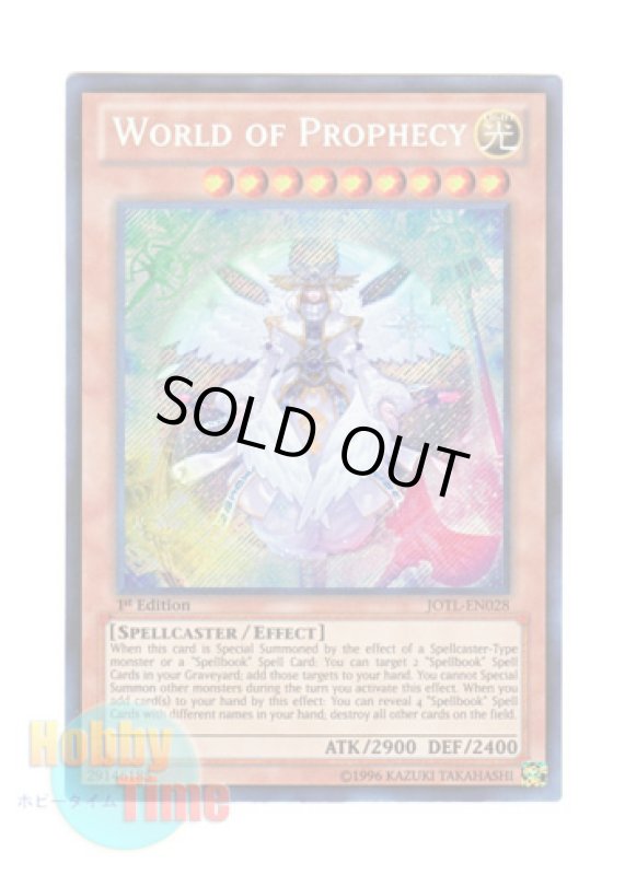 画像1: 英語版 JOTL-EN028 World of Prophecy 魔導天士 トールモンド (シークレットレア) 1st Edition (1)
