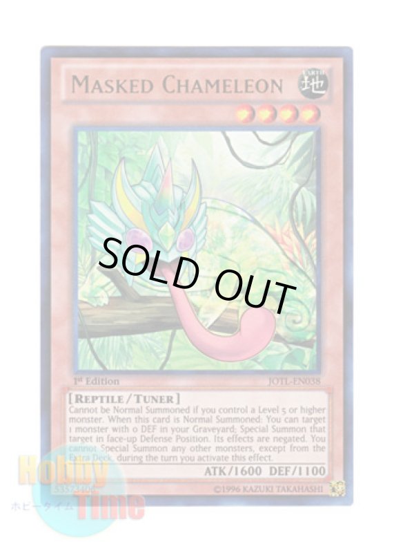 画像1: 英語版 JOTL-EN038 Masked Chameleon カメンレオン (ウルトラレア) 1st Edition (1)