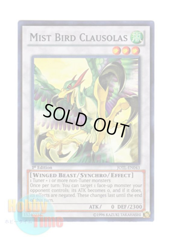 画像1: 英語版 JOTL-EN043 Mist Bird Clausolas 霞鳥クラウソラス (スーパーレア) 1st Edition (1)