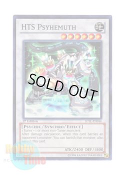 画像1: 英語版 JOTL-EN046 HTS Psyhemuth 超念導体ビヒーマス (スーパーレア) 1st Edition