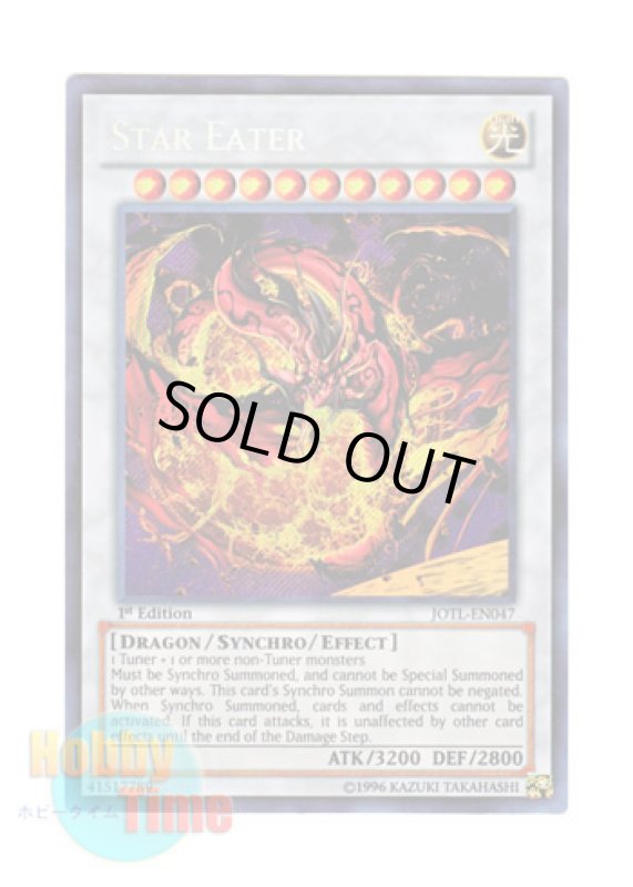 画像1: 英語版 JOTL-EN047 Star Eater 星態龍 (シークレットレア) 1st Edition (1)