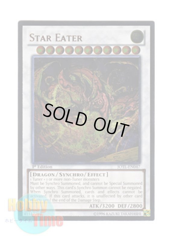 画像1: 英語版 JOTL-EN047 Star Eater 星態龍 (レリーフレア) 1st Edition (1)