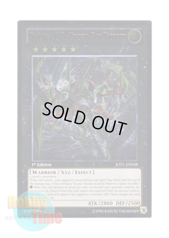 画像1: 英語版 JOTL-EN048 Number C39: Utopia Ray Victory CNo.39 希望皇ホープレイ・ヴィクトリー (レリーフレア) 1st Edition (1)
