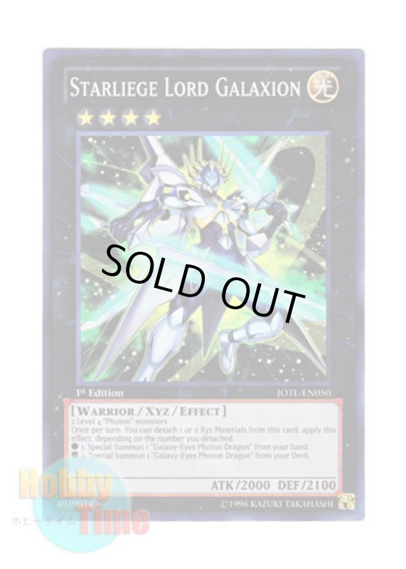 画像1: 英語版 JOTL-EN050 Starliege Lord Galaxion 輝光帝ギャラクシオン (スーパーレア) 1st Edition (1)