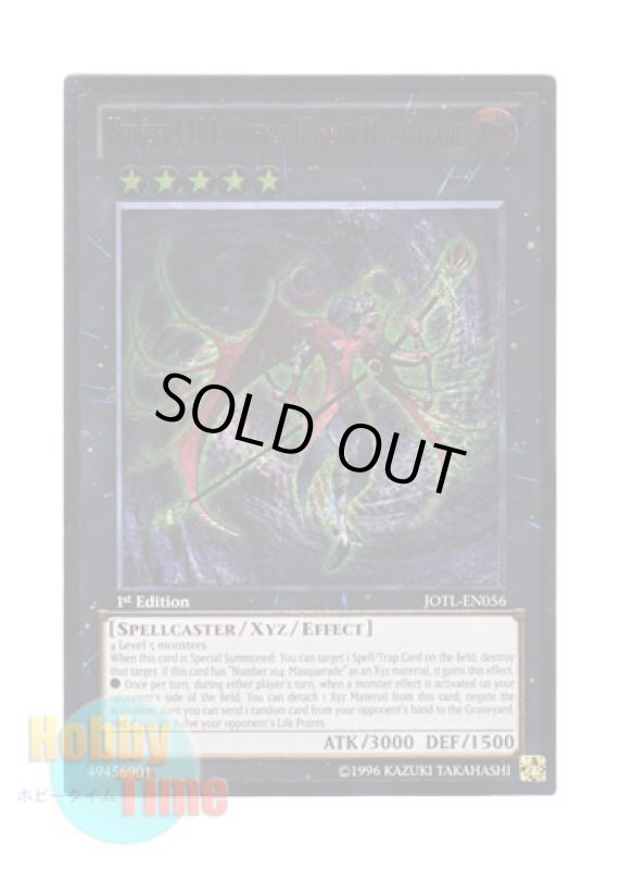 画像1: 英語版 JOTL-EN056 Number C104: Umbral Horror Masquerade CNo.104 仮面魔踏士アンブラル (レリーフレア) 1st Edition (1)