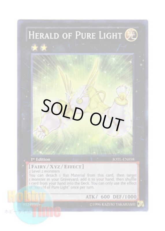 画像1: 英語版 JOTL-EN058 Herald of Pure Light 聖光の宣告者 (スーパーレア) 1st Edition (1)