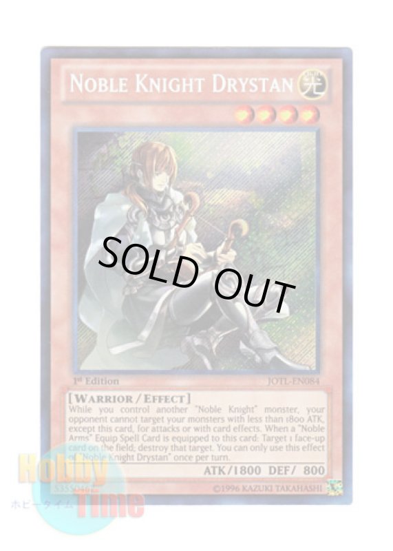 画像1: 英語版 JOTL-EN084 Noble Knight Drystan 聖騎士トリスタン (シークレットレア) 1st Edition (1)