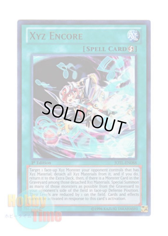 画像1: 英語版 JOTL-EN088 Xyz Encore エクシーズ・オーバーディレイ (ウルトラレア) 1st Edition (1)