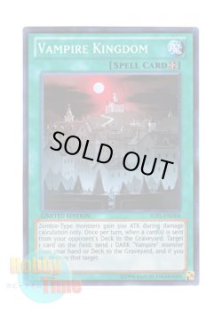 画像1: 英語版 JOTL-ENDE4 Vampire Kingdom ヴァンパイア帝国 (スーパーレア) Limited Edition