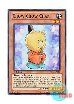 画像1: 英語版 SHSP-EN002 Chow Chow Chan チャウチャウちゃん (ノーマル) 1st Edition