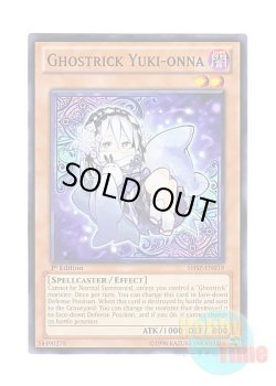 画像1: 英語版 SHSP-EN019 Ghostrick Yuki-onna ゴーストリックの雪女 (ノーマル) 1st Edition