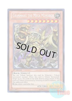 画像1: 英語版 SHSP-EN041 Granmarg the Mega Monarch 剛地帝グランマーグ (シークレットレア) 1st Edition