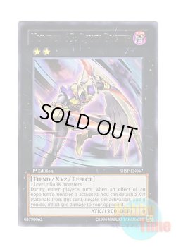 画像1: 英語版 SHSP-EN047 Number 65: Djinn Buster No.65 裁断魔人ジャッジ・バスター (レア) 1st Edition