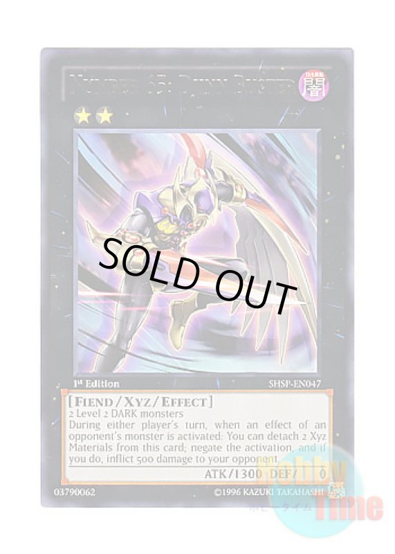 画像1: 英語版 SHSP-EN047 Number 65: Djinn Buster No.65 裁断魔人ジャッジ・バスター (レア) 1st Edition (1)