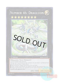画像1: 英語版 SHSP-EN050 Number 46: Dragluon No.46 神影龍ドラッグルーオン (スーパーレア) 1st Edition