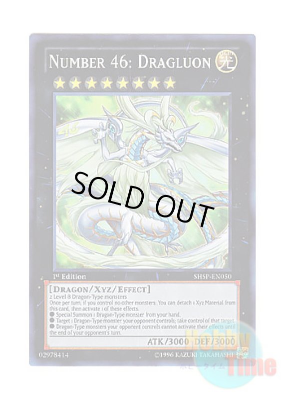 画像1: 英語版 SHSP-EN050 Number 46: Dragluon No.46 神影龍ドラッグルーオン (スーパーレア) 1st Edition (1)
