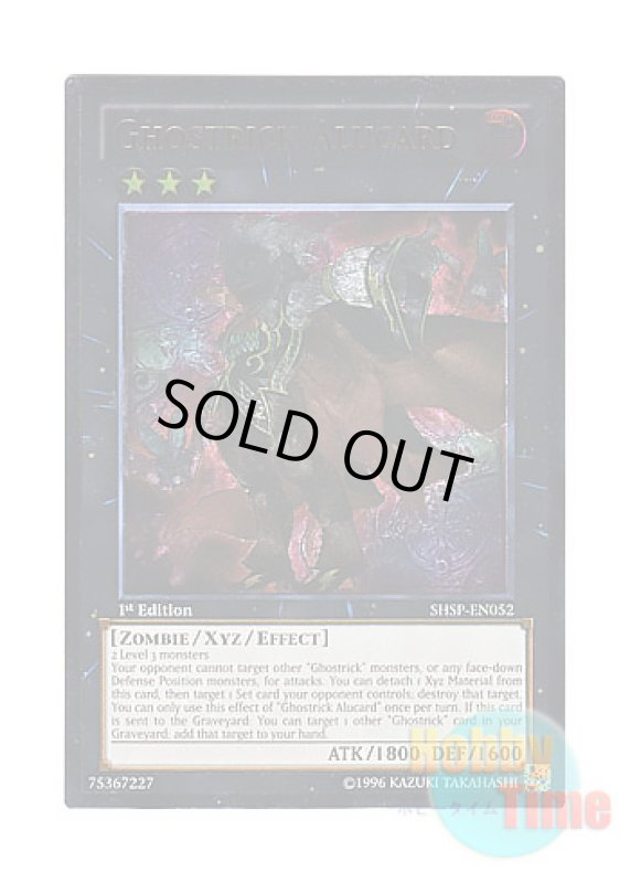 画像1: 英語版 SHSP-EN052 Ghostrick Alucard ゴーストリック・アルカード (アルティメットレア) 1st Edition (1)