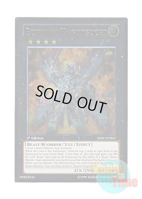 画像1: 英語版 SHSP-EN053 Bujintei Kagutsuchi 武神帝－カグツチ (アルティメットレア) 1st Edition (1)