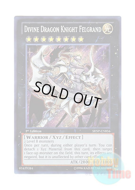 画像1: 英語版 SHSP-EN056 Divine Dragon Knight Felgrand 神竜騎士フェルグラント (シークレットレア) 1st Edition (1)