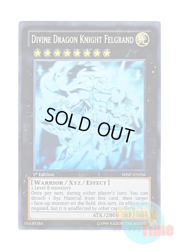 画像1: 英語版 SHSP-EN056 Divine Dragon Knight Felgrand 神竜騎士フェルグラント (ホログラフィックレア) 1st Edition (1)