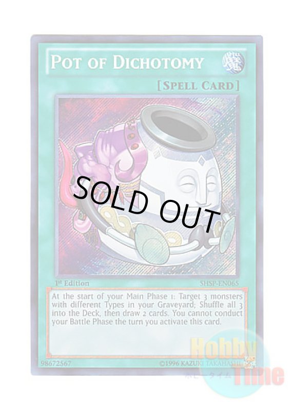 画像1: 英語版 SHSP-EN065 Pot of Dichotomy 貪欲で無欲な壺 (シークレットレア) 1st Edition (1)