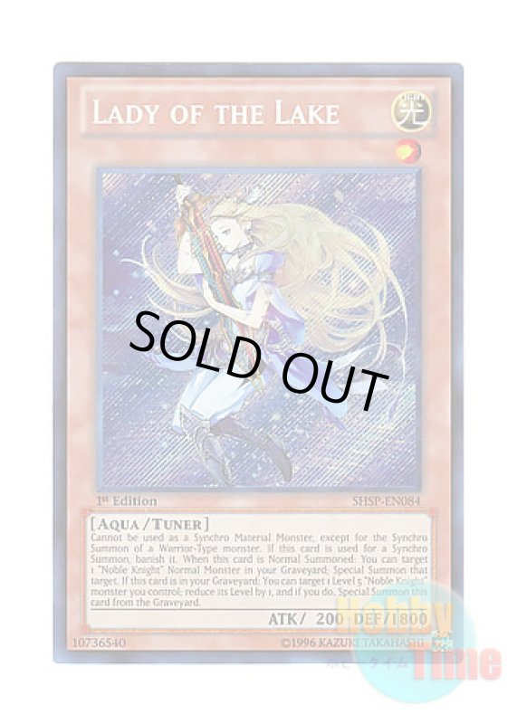 画像1: 英語版 SHSP-EN084 Lady of the Lake 湖の乙女ヴィヴィアン (シークレットレア) 1st Edition (1)