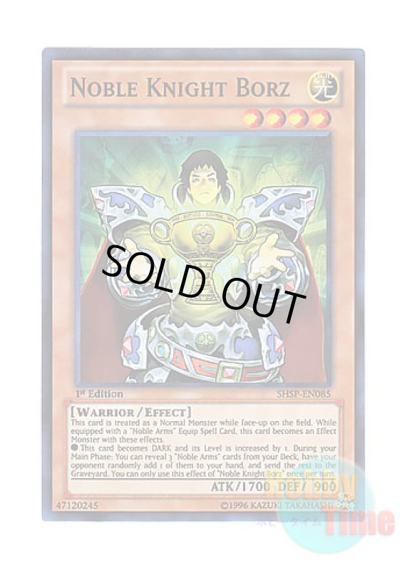 画像1: 英語版 SHSP-EN085 Noble Knight Borz 聖騎士ボールス (スーパーレア) 1st Edition (1)