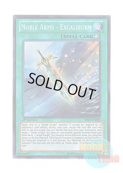 画像1: 英語版 SHSP-EN088 Noble Arms - Excaliburn 聖剣 EX－カリバーン (スーパーレア) 1st Edition