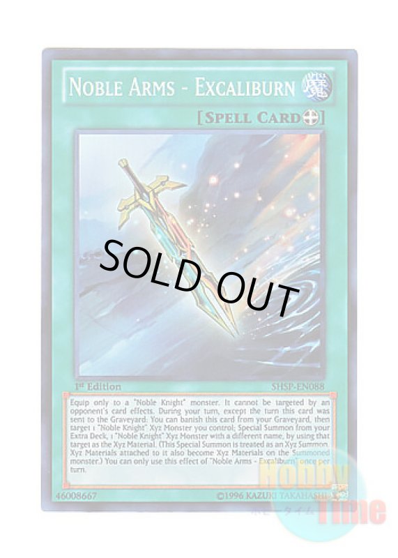 画像1: 英語版 SHSP-EN088 Noble Arms - Excaliburn 聖剣 EX－カリバーン (スーパーレア) 1st Edition (1)