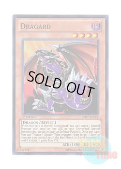 画像1: 英語版 SHSP-EN092 Dragard ドラゴラド (スーパーレア) 1st Edition