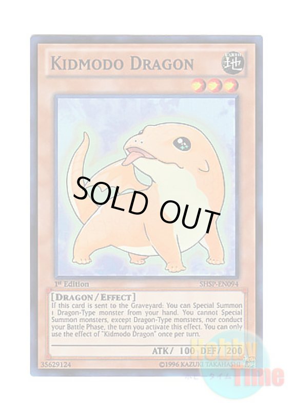 画像1: 英語版 SHSP-EN094 Kidmodo Dragon コドモドラゴン (スーパーレア) 1st Edition (1)