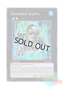 画像1: 英語版 SHSP-EN097 Armored Kappa アーマー・カッパー (スーパーレア) 1st Edition