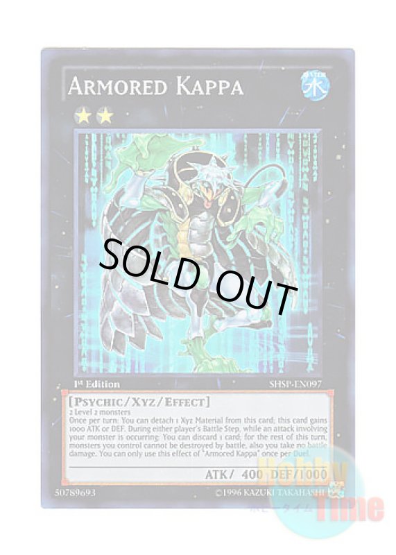 画像1: 英語版 SHSP-EN097 Armored Kappa アーマー・カッパー (スーパーレア) 1st Edition (1)