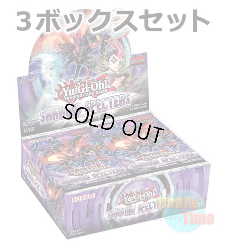 画像1: ★ 3ボックスセット ★英語版 Shadow Specters シャドウ・スペクターズ 1st Edition (1)