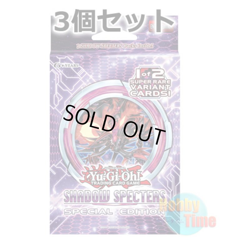 画像1: ★ 3個セット ★英語版 Shadow Specters シャドウ・スペクターズ Special Edition (1)