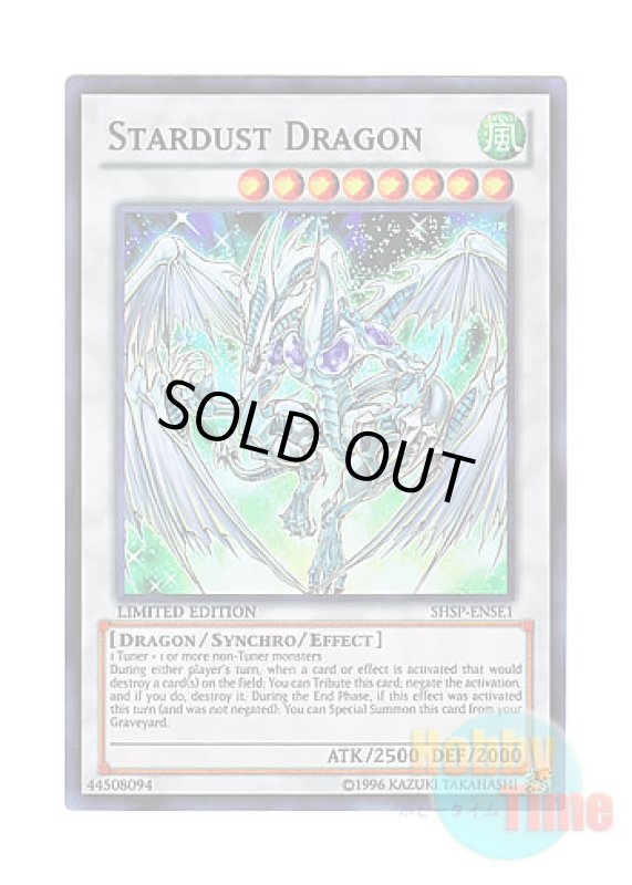 画像1: 英語版 SHSP-ENSE1 Stardust Dragon スターダスト・ドラゴン (スーパーレア) Limited Edition (1)