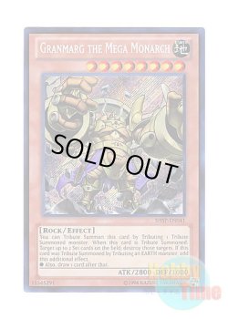 画像1: 英語版 SHSP-EN041 Granmarg the Mega Monarch 剛地帝グランマーグ (シークレットレア) Unlimited