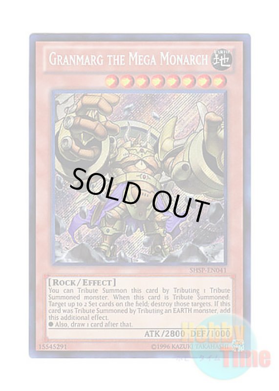 画像1: 英語版 SHSP-EN041 Granmarg the Mega Monarch 剛地帝グランマーグ (シークレットレア) Unlimited (1)