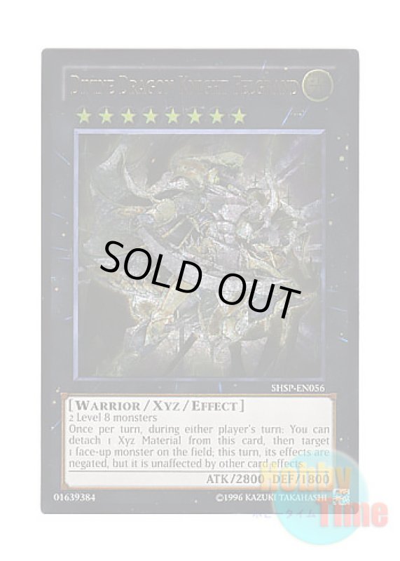 画像1: 英語版 SHSP-EN056 Divine Dragon Knight Felgrand 神竜騎士フェルグラント (アルティメットレア) Unlimited (1)