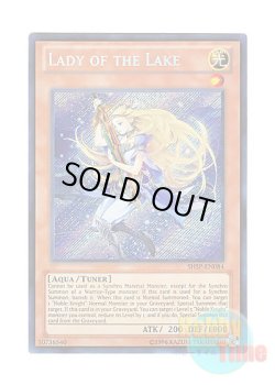 画像1: 英語版 SHSP-EN084 Lady of the Lake 湖の乙女ヴィヴィアン (シークレットレア) Unlimited