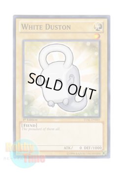 画像1: 英語版 LVAL-EN001 White Duston ホワイト・ダストン (ノーマル) 1st Edition