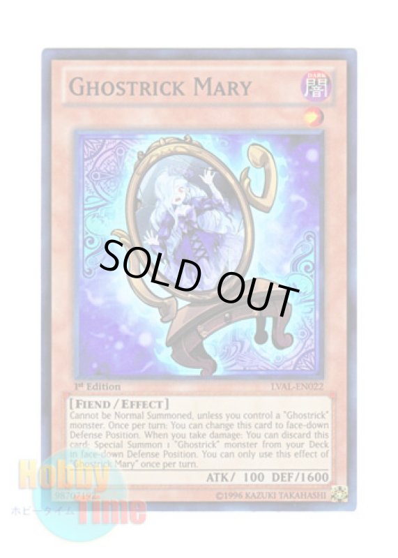 画像1: 英語版 LVAL-EN022 Ghostrick Mary ゴーストリック・マリー (スーパーレア) 1st Edition (1)