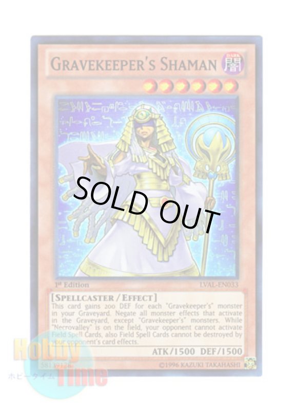 画像1: 英語版 LVAL-EN033 Gravekeeper's Shaman 墓守の祈祷師 (スーパーレア) 1st Edition (1)
