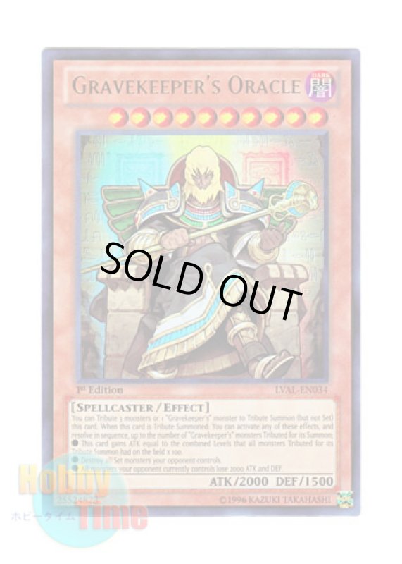 画像1: 英語版 LVAL-EN034 Gravekeeper's Oracle 墓守の審神者 (ウルトラレア) 1st Edition (1)